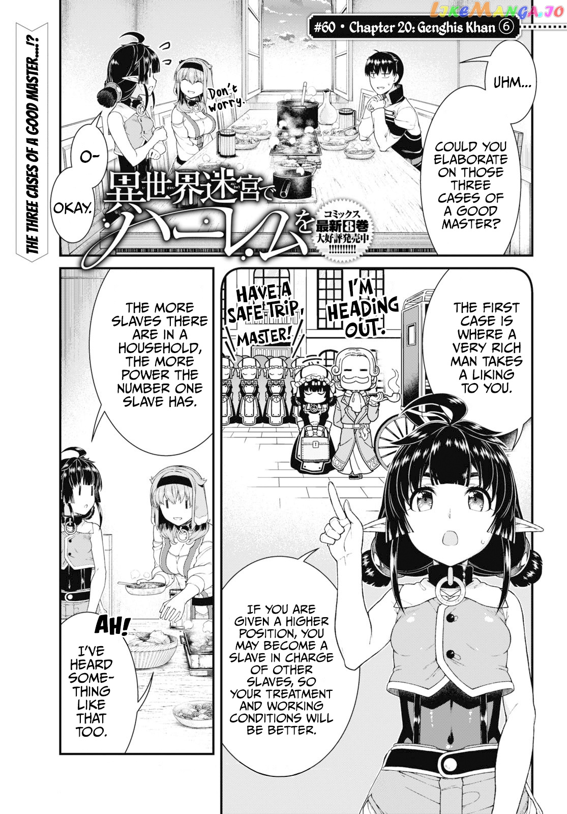 A Harem in the Fantasy World Dungeon, Chapter 60 image 02